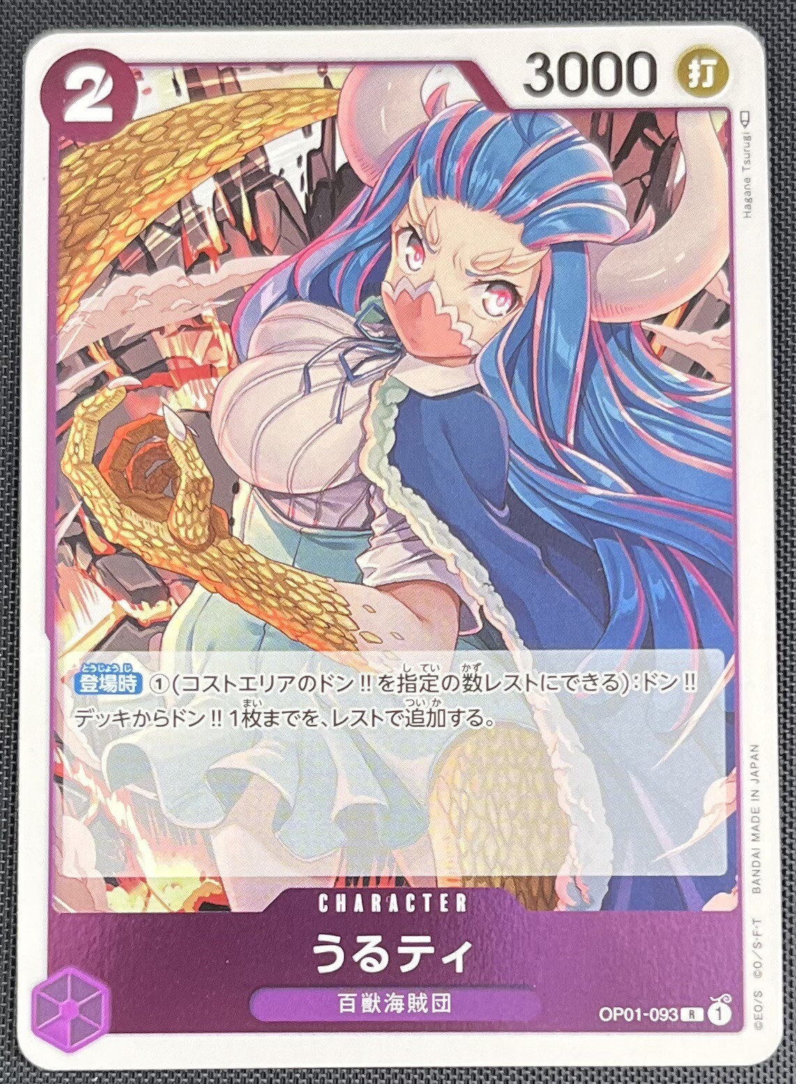 Ulti One Piece Japanese Romance Dawn Rare Holo Foil Bandai Namco OP01-093 R