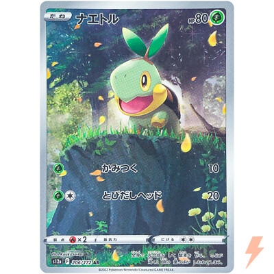 Turtwig AR 206/172 S12a VSTAR Universe - Pokemon Card Japanese | eBay
