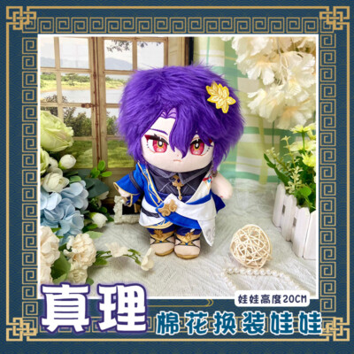 Change Clothes Puppet Honkai: Star Rail Dr. Ratio Plush Doll Stuffed Toy Gift