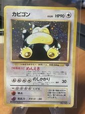 Snorlax Pokemon Card Japanese No.143 Jungle Set Vintage Holo