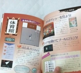 Hanako-san is Here!! PS/Saturn Horror Adventure Strategy Guide, Capcom Used