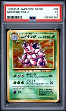 1996 POKEMON BASE SET JAPANESE #34 NIDOKING-HOLO PSA 5