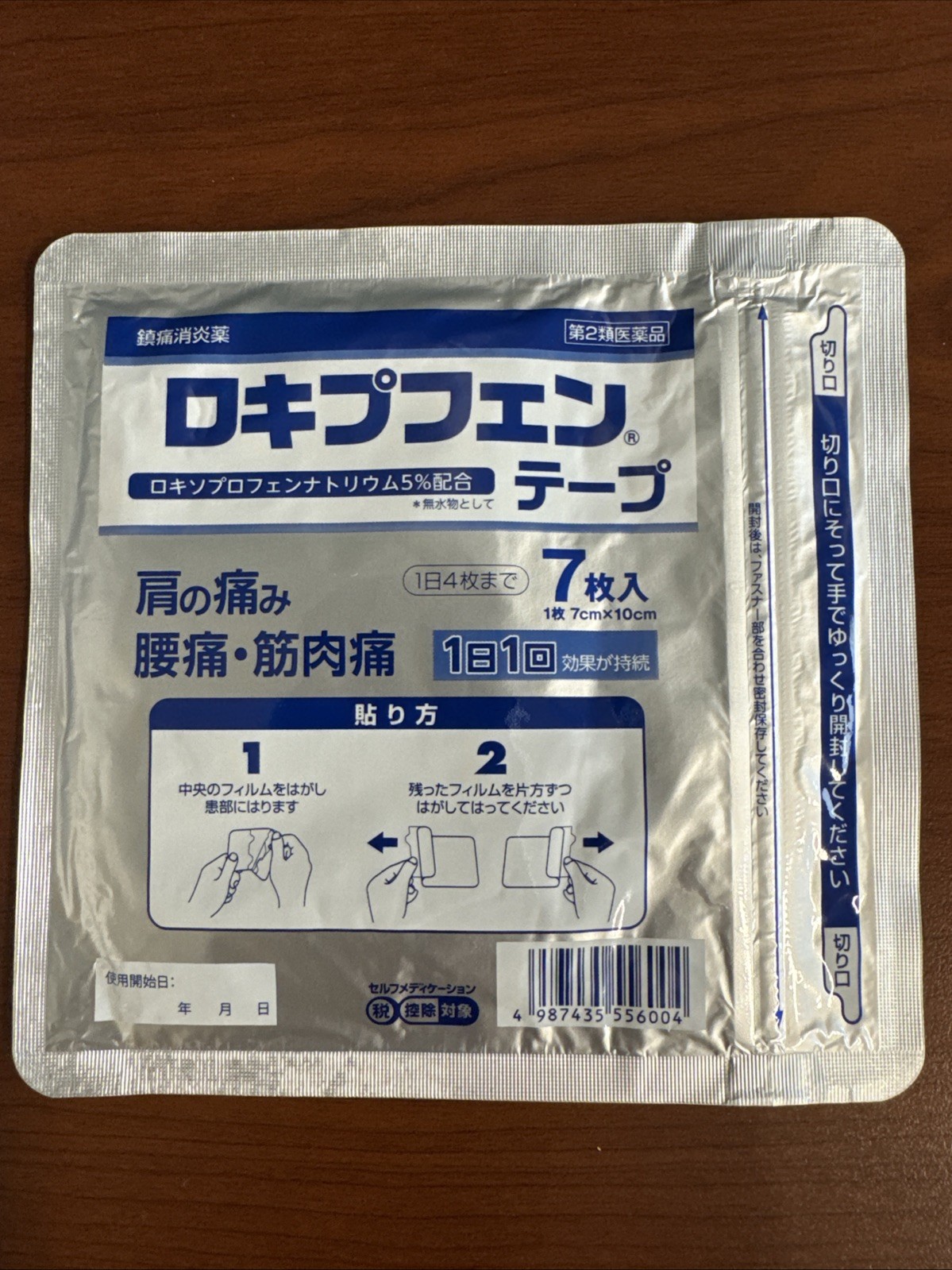 【US Seller】4×3's Patches SANYU Loxoprofen Lower Back/Muscle Pain Relief Patches