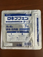 【US Seller】4×3's Patches SANYU Loxoprofen Lower Back/Muscle Pain Relief Patches