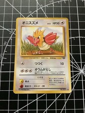 FREE SHIPPING Pokémon Card Spearow Japanese Jungle No. 021 Vintage LP Tcg
