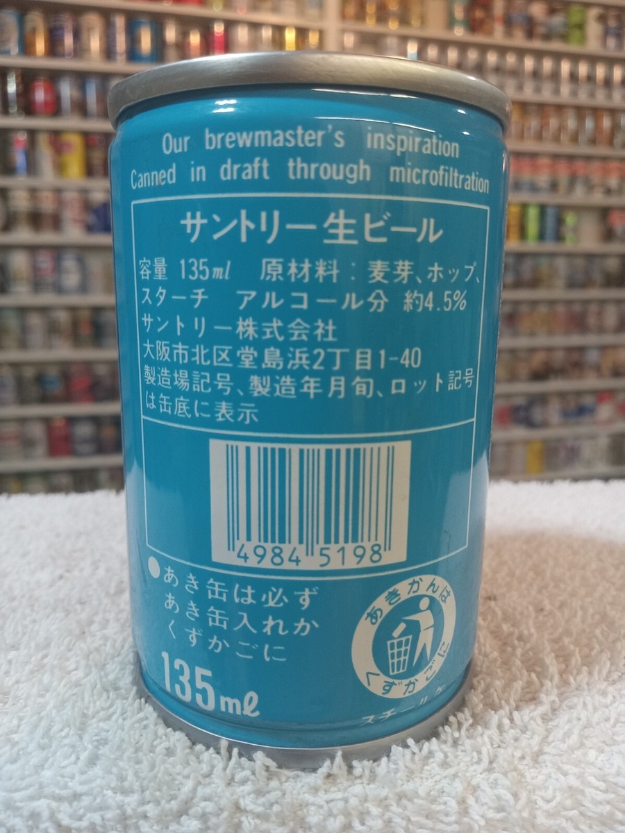 🇯🇵2x Set Miniature 4.5oz 135ml & 1.15 Liter Suntory