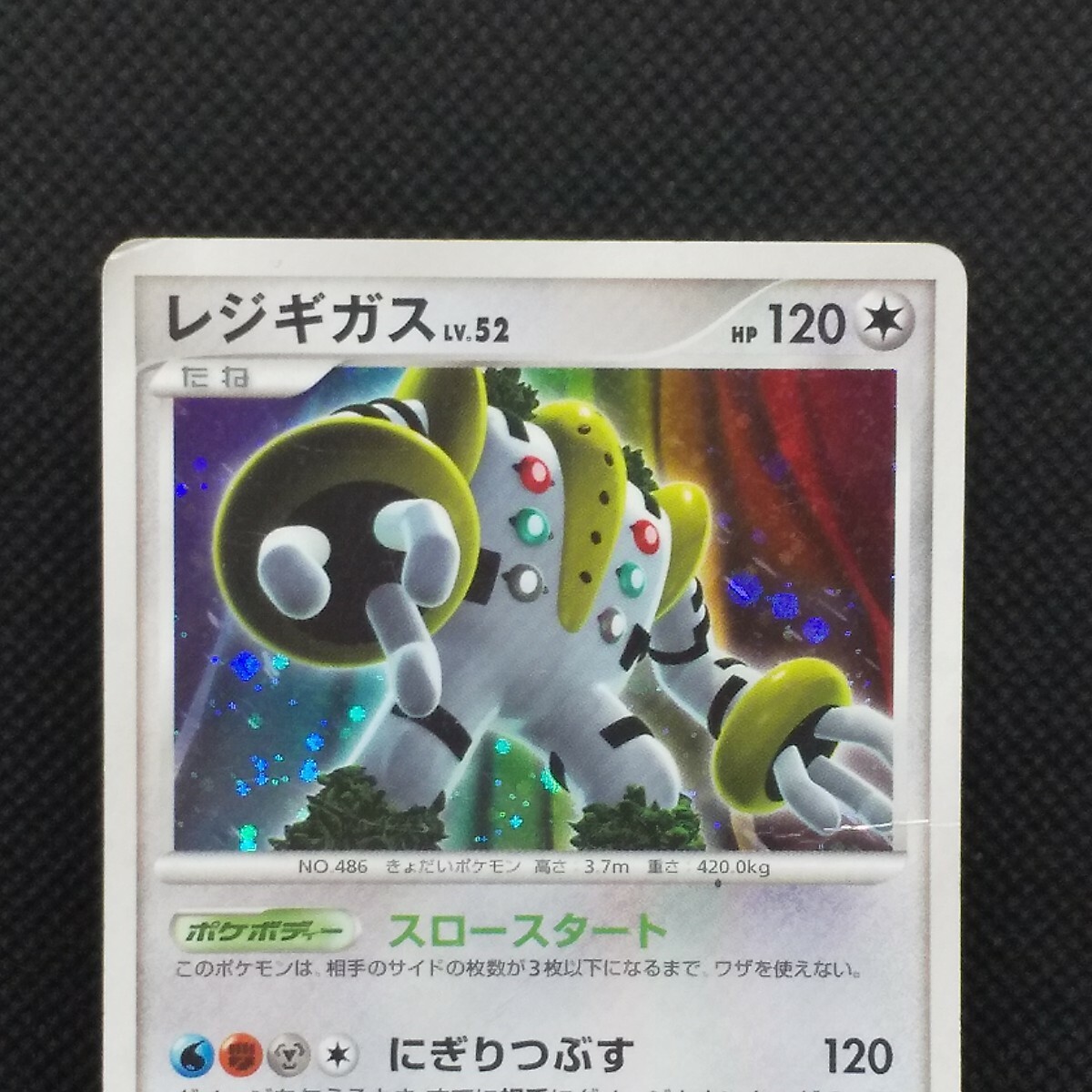 ポケモンカード レジギガス Lv.47 初版