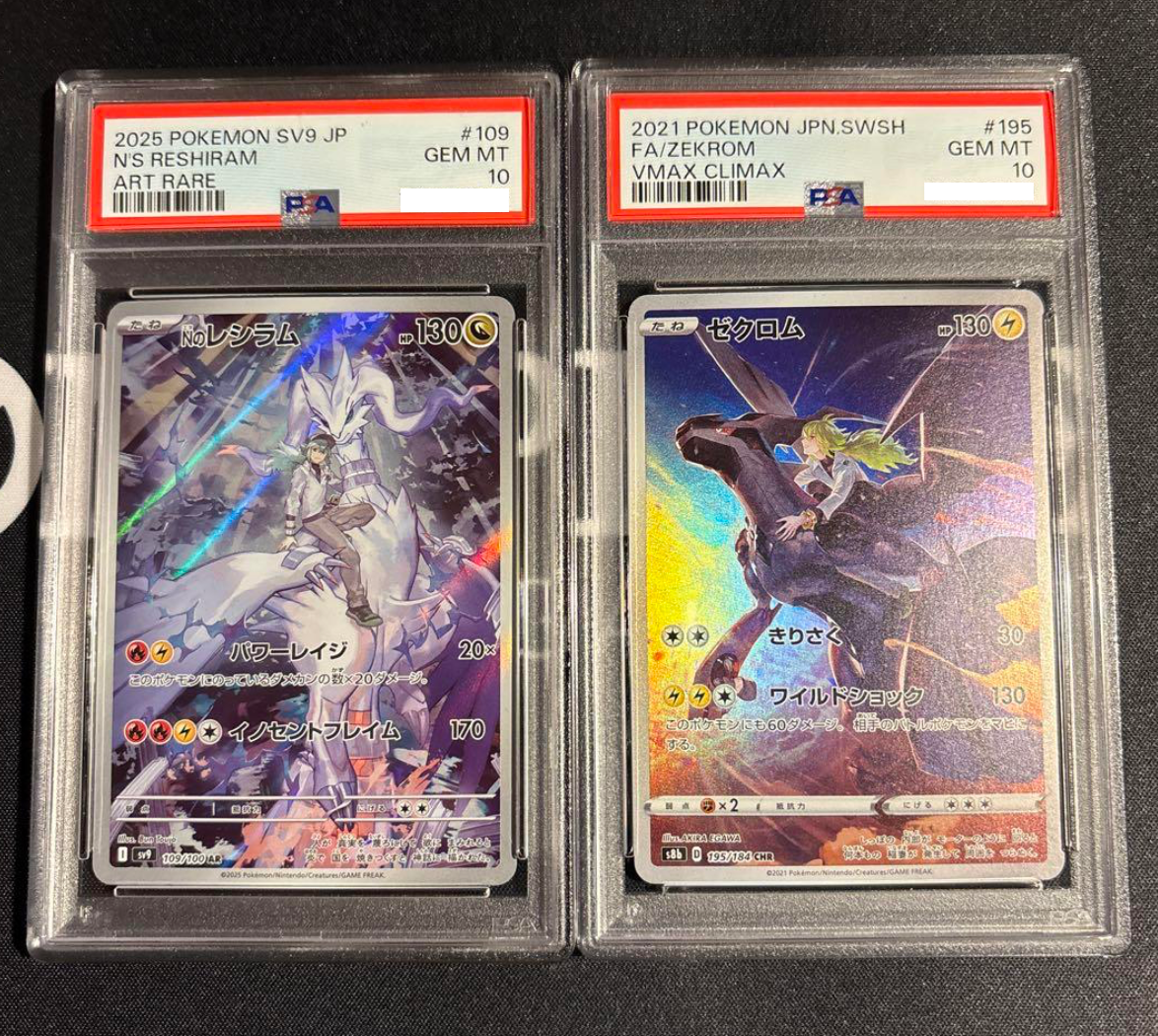 PSA 10 N's Reshiram AR 109/100 Zekrom CHR 195/184 Set sv9
