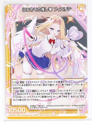 専用です。 Z/X Zillions of Enemy X Card TCG B45-004 R First