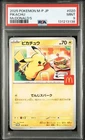 2025 POKEMON JAPANESE PIKACHU McDONALD'S 020 M-P PSA 9 MINT