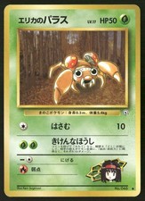 Erika's Paras NO. 045 Common Gym Heroes Pokemon Japanese Near Mint