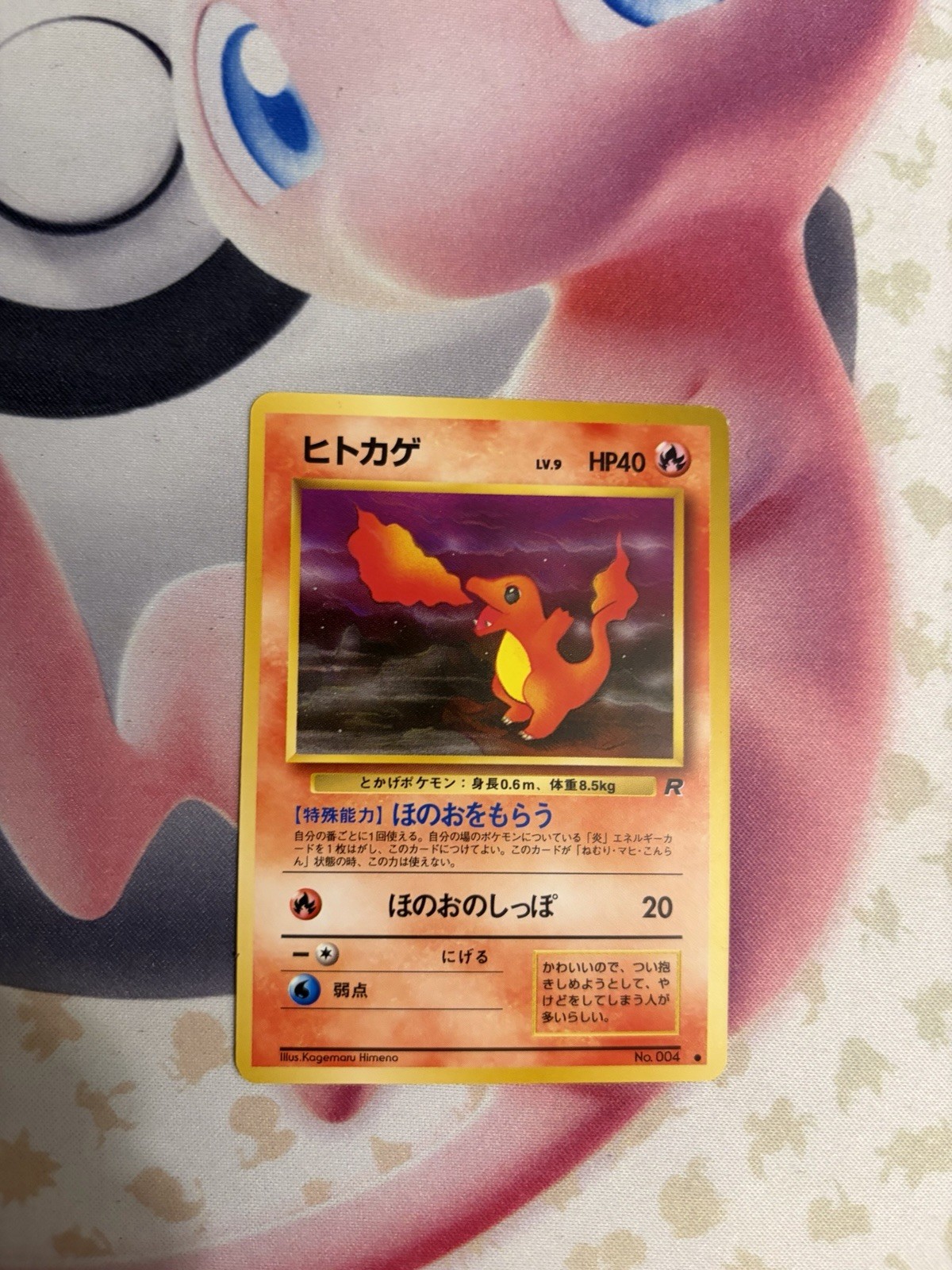 Japanese Pokemon Cards Team Rocket Charmander #004 & Charmeleon #005 1996 NM