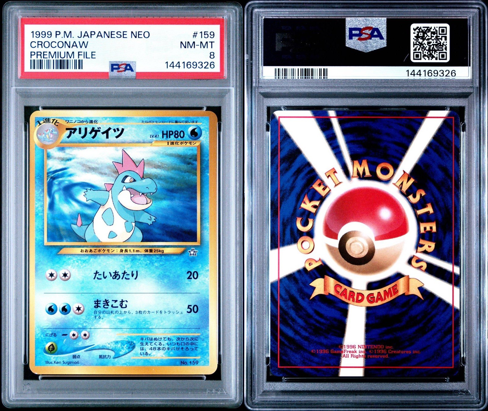 Promo Sign Blue 1999 POKEMON JAPANESE NEO PROMO PREMIUM FILE #160 FERALIGATR-HOLO PSA10 ...