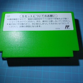 Yoshi (Yoshi no Tamago) Nintendo Famicom Cartridge Only Used Tested Japanese ver