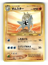 Omastar NO. 139 Uncommon Neo Discovery Pokemon Japanese Lightly Played
