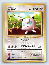 Jigglypuff NO. 039 Non Glossy Promo Corocoro Comics Pokemon Japanese US SELLER