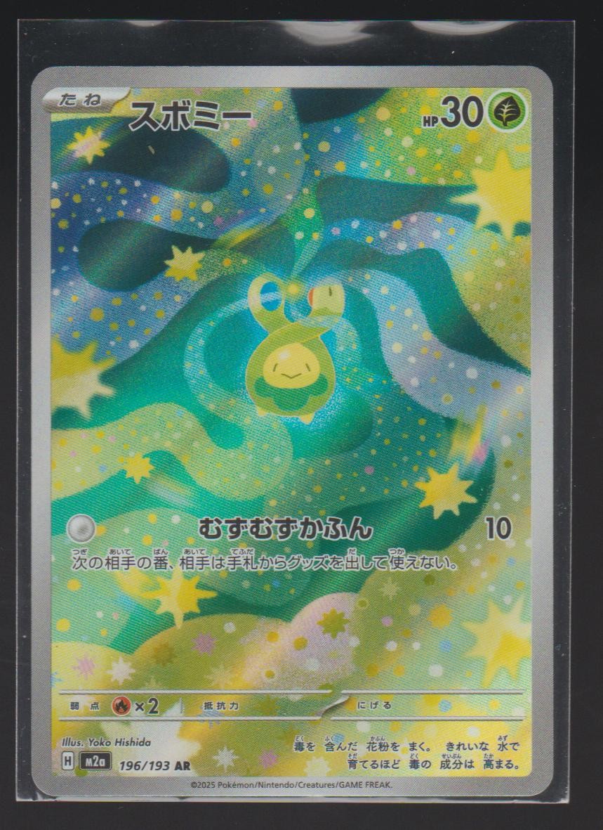 BUDEW 196/193 ART RARE MEGA DREAM EX POKEMON JAPANESE HOLO NEAR MINT