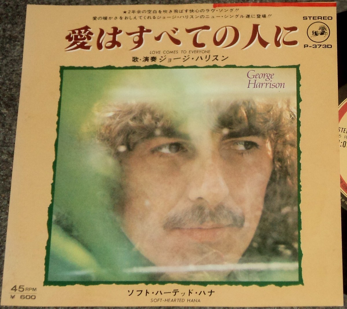 しろす他の方はご遠慮願いますGeorge Harrison All Thi GEORGE HARRISON 