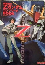 Zeta Gundam Complete Guide Book P64 Rare 2012.5 Issue Supplement Used