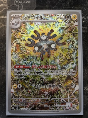 #ad #ad Pokémon TCG Japanese Magneton AR 112 106 Super Electric Breaker $8.65