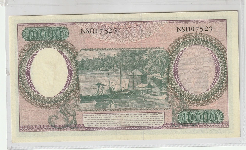 Indonesia 10000 rupiah  Banknote AUNC - UNC  1964 - Image 2 of 4