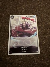 2024 ONE PIECE JP MEMORIAL COLLECTION T-BONE EB01-049 (R) RARE