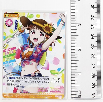 Love Live School Idol Collection Card TCG EX14-010 N Chika Takami