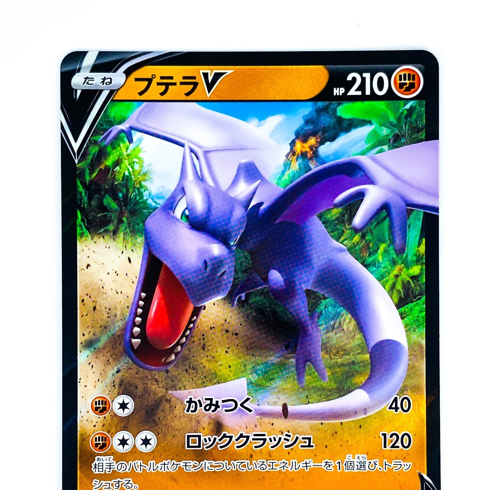 Pokemon Trading Card Game S11 105/100 SR Aerodactyl V (Rank A)