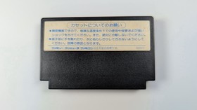 Konamic Sports in Seoul (JPN) Famicom (Region Locked) Cleaned & Tested
