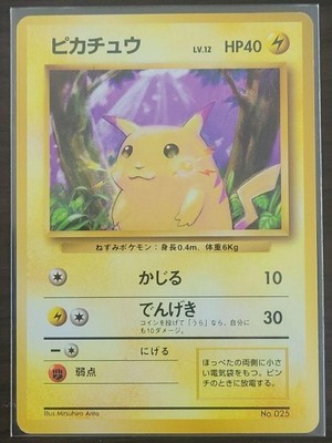 Old Backside Pokemon Card Unmarked First Edition Pikachu Ebay