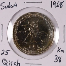 1968 Sudan 25 Qirsh - Commemorative issue F.A.O.