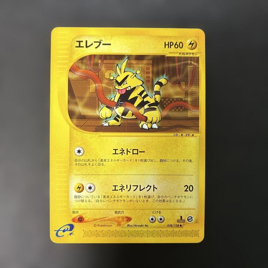 Electabuzz 038/128  1st Edition Pokemon TCG Basic Expansion Pack Pokemon-e 2001
