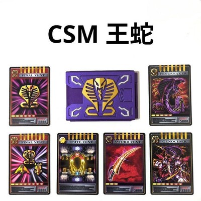 Kamen Rider Ryuki CSM Ouja Deck Advent Card V-Buckle Dragvisor