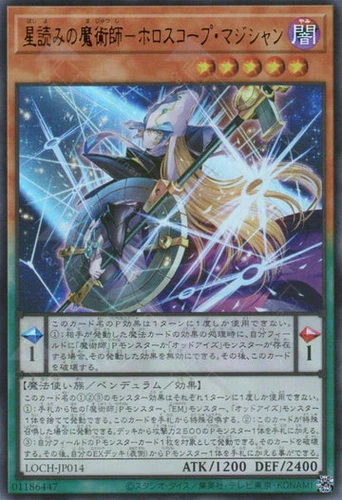 Horoscope Sorcerer, the Stargazer Magician Ultra Rare LOCH-JP014 Limit Over