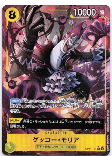 Gecko Moria OP14-104 (Parallel) The Azure Sea's Seven (Japanese)