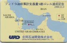 1 Japan TK - I r a n - Str of Hormuz- - (15)