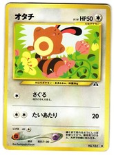 SENTRET 161 NEO DISCOVERY JAPANESE POKEMON TCG