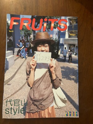 street ストリート 雑誌 FRUiTS FRUiTS（フルーツ） 2017年8月号 (発売日2017年06月23日) | 雑誌/定期