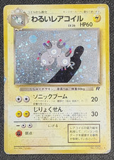 Dark Magneton Pokemon Card Japanese No.082Holo Team Rocket Vtg Rare LP / MP