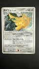Pokemon TCG Dragonite LV.61 180 Japanese 1st Ed Cry From The Mysterious