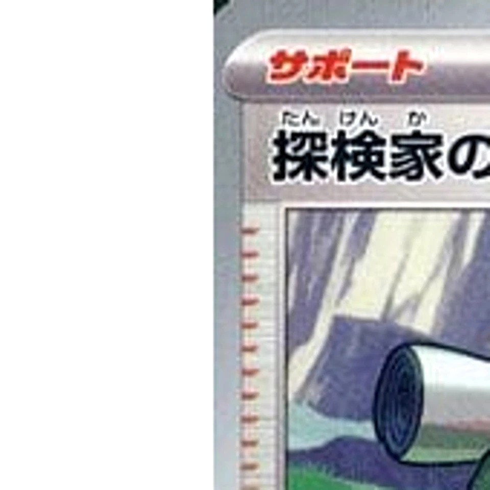 Pokemon Explorer's Guidance U 067/071 SV5K Wild Force Japanese Card - Image 2 of 4