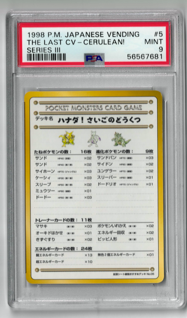 The Arth 幕子　3th ver The Arth 幕子 3th ver