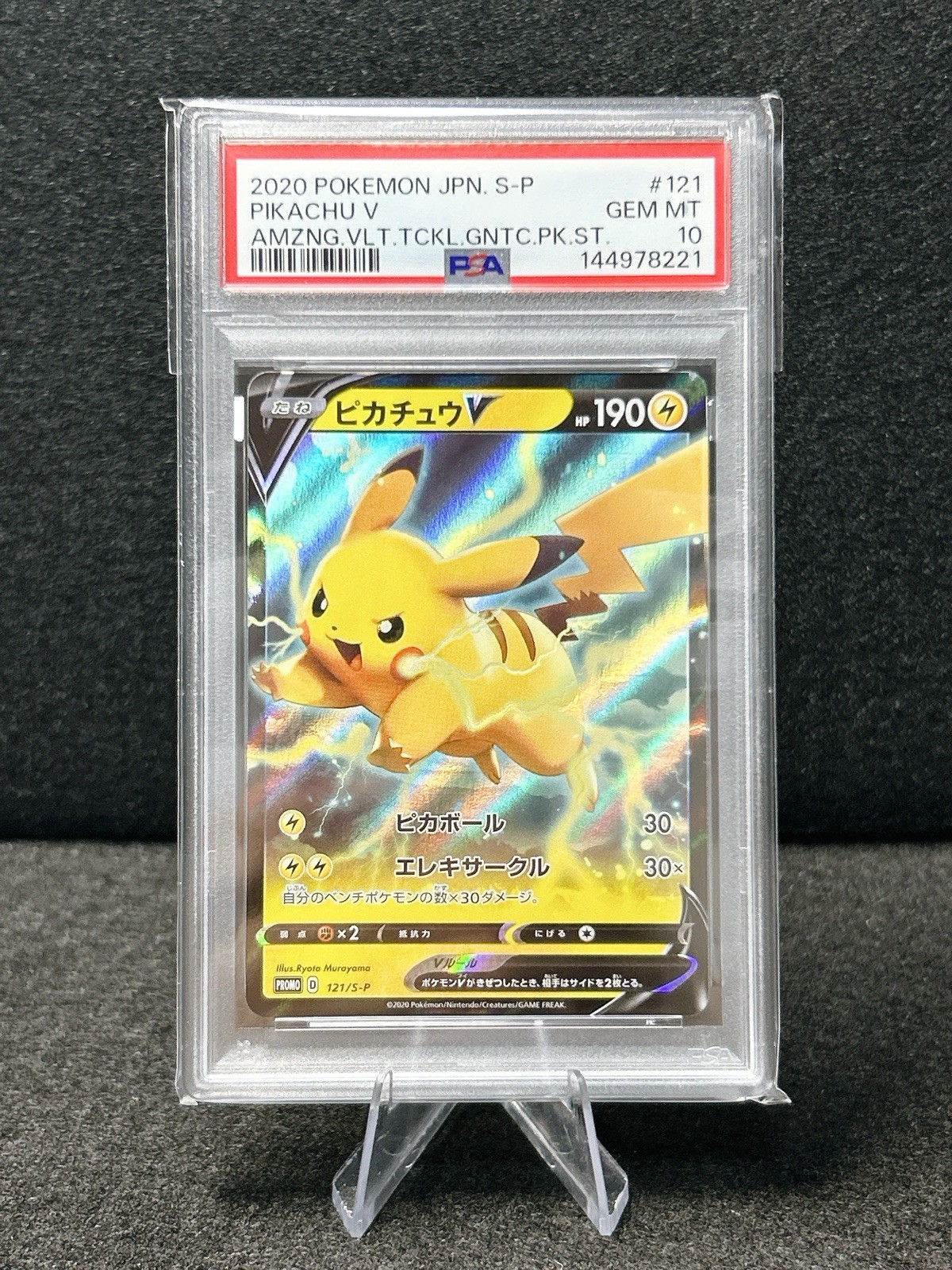 PSA 10 Pikachu V 121/S-P Amazing Volt Tackle Japanese Promo Pokemon Card
