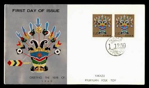 DR WHO 1959 RYUKYU JAPAN FDC NEW YEARE PAIR M77718