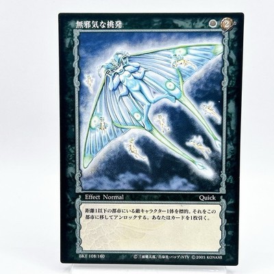 Berserk Rosine Trading Card BK1 08/160 2003 TCG Vintage Very Rare