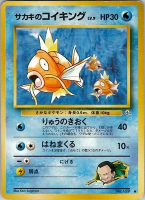 Giovanni's Magikarp Challenge from the Darkness Japanese Pokemon TCG LP