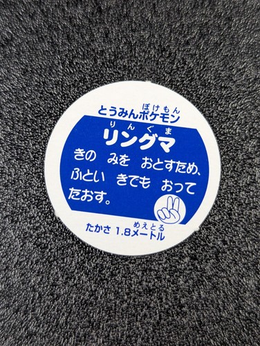Carte Pokemon Mini Menko Foil Chip Vintage - Scegli tu! - Foto 152 di 246