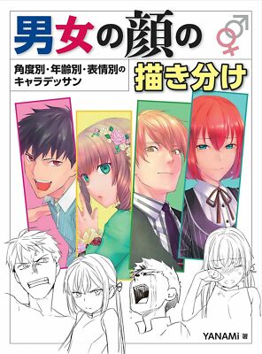 How to Draw Manga Anime Different faces of men and women Art Guide Book
