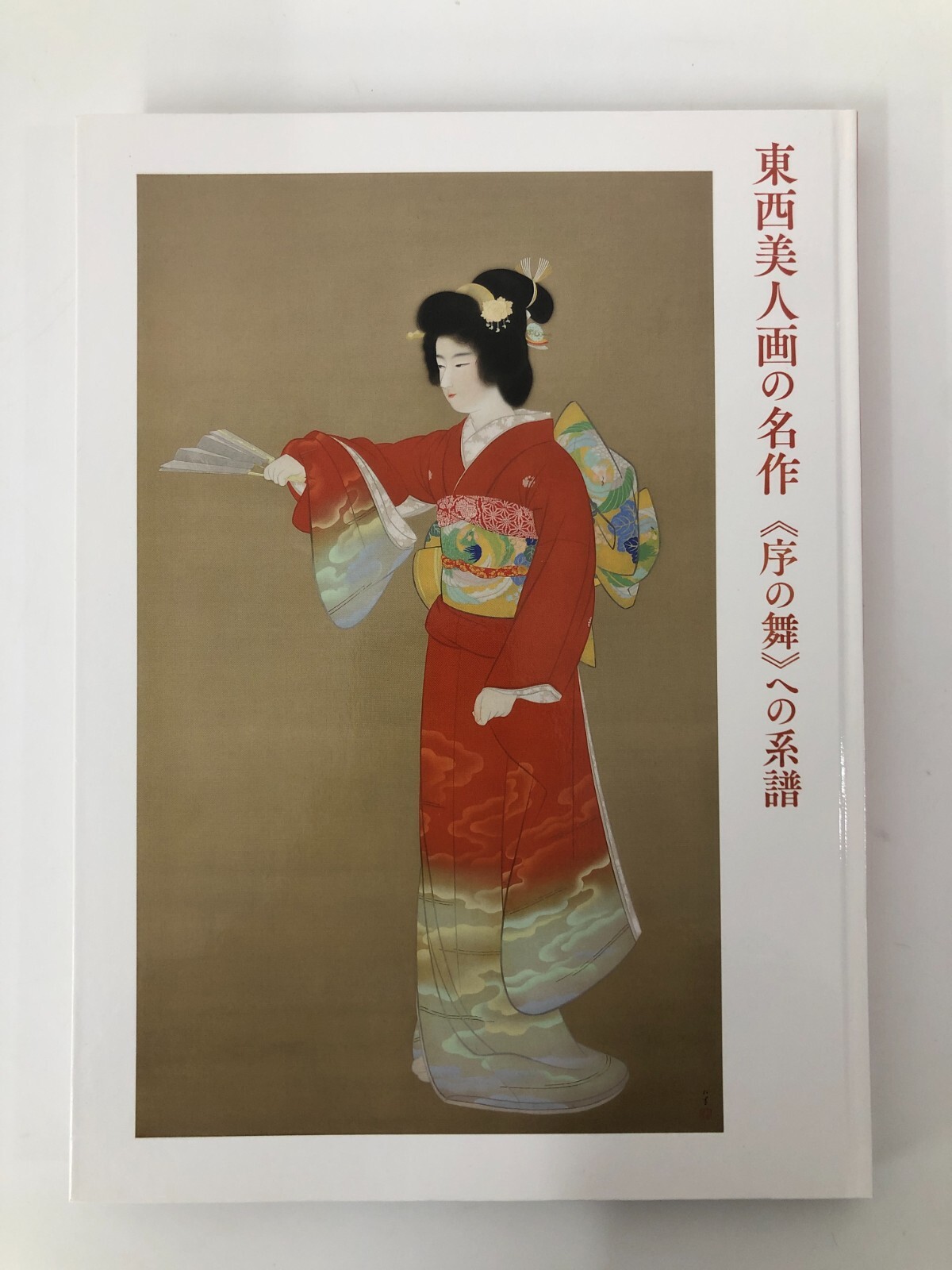 Masterpieces of Beautiful Women Paintings Japanese Art