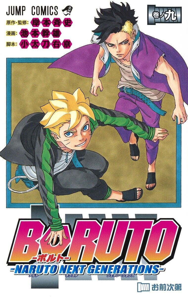 BORUTO vol. 20 - Edição Japonesa